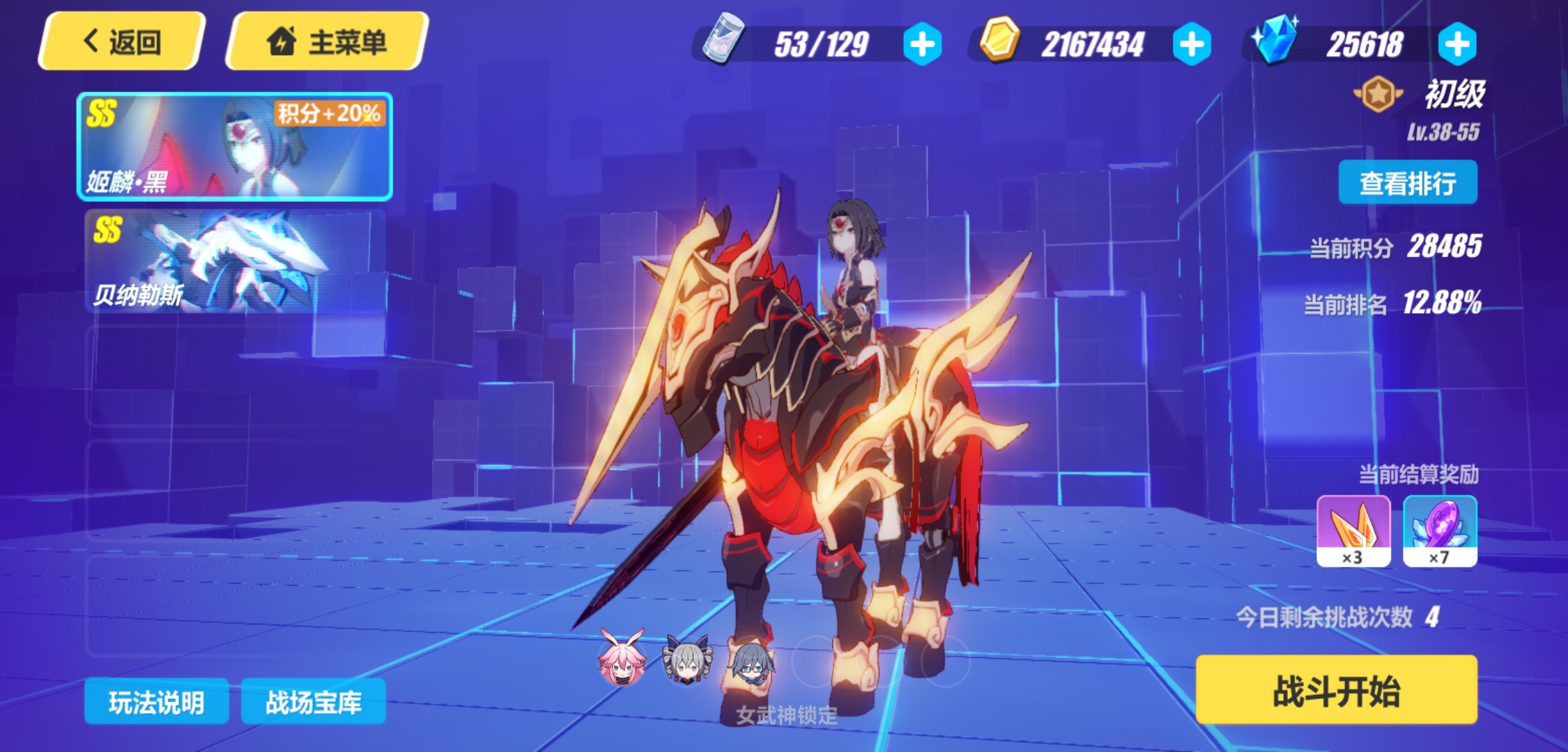 破事水打姬麟实在伤害不够