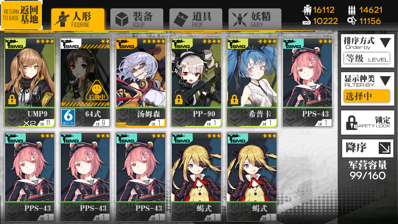 [可能含晒]求大佬看一下怎么配比较适合在最卑鄙的愿望捞m870 , 少女