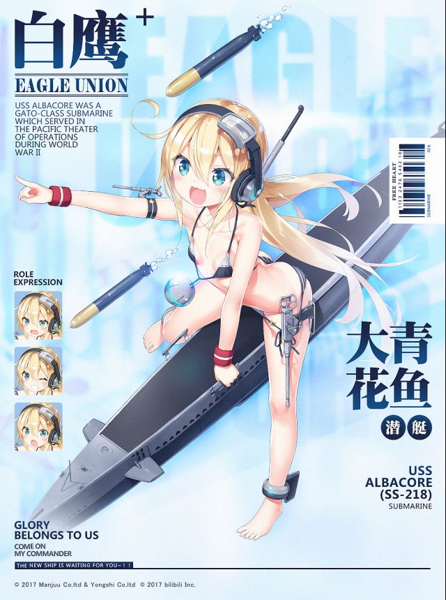 [闲聊杂谈]看到新潜艇瞬间出戏 , 碧蓝航线论坛 [f564] nga玩家社区