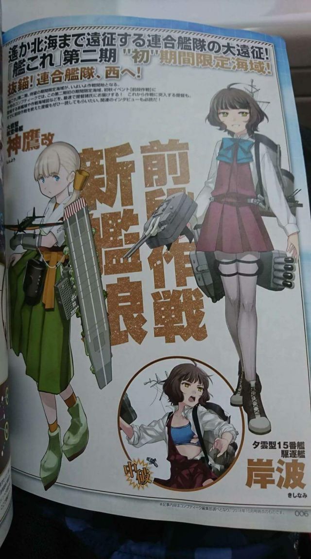 哥特兰以后有改二计划 e1~e3地图泄漏 , 舰队collection论坛 [f