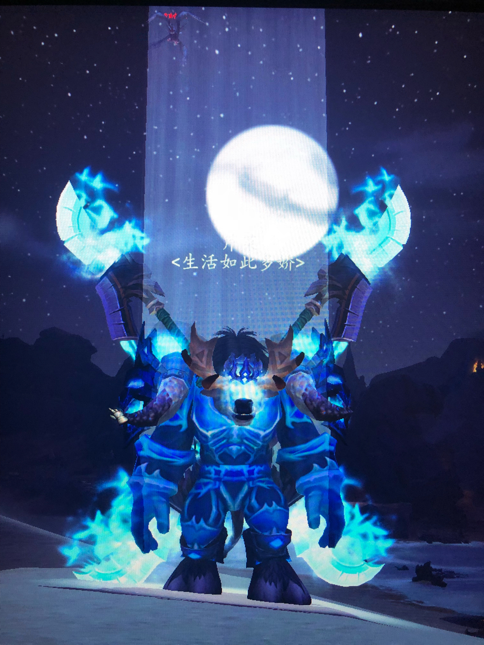 蓝色战士幻化狂拽酷炫吊炸天有没有