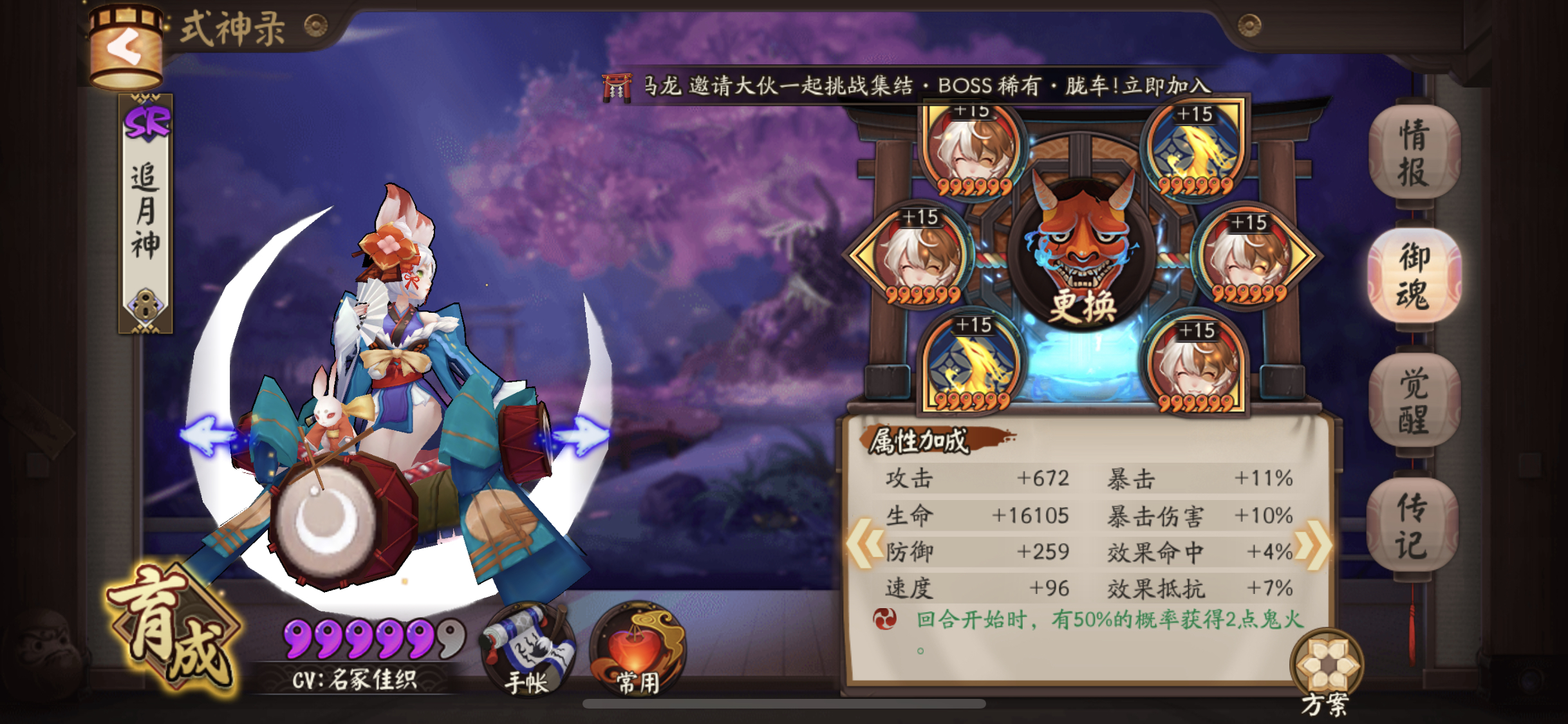 真蛇小小黑配速