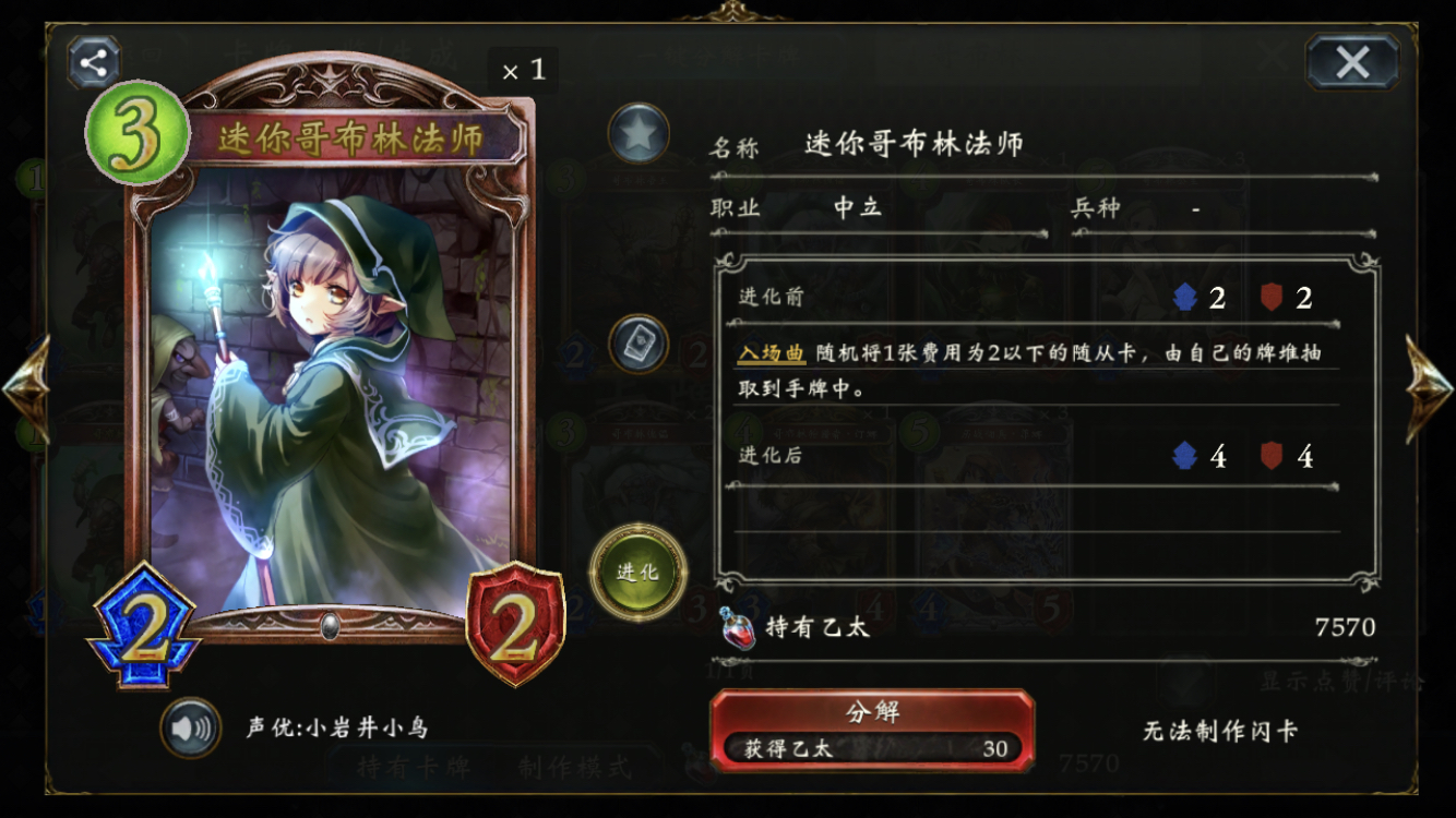 关于哥布林我很好奇啊