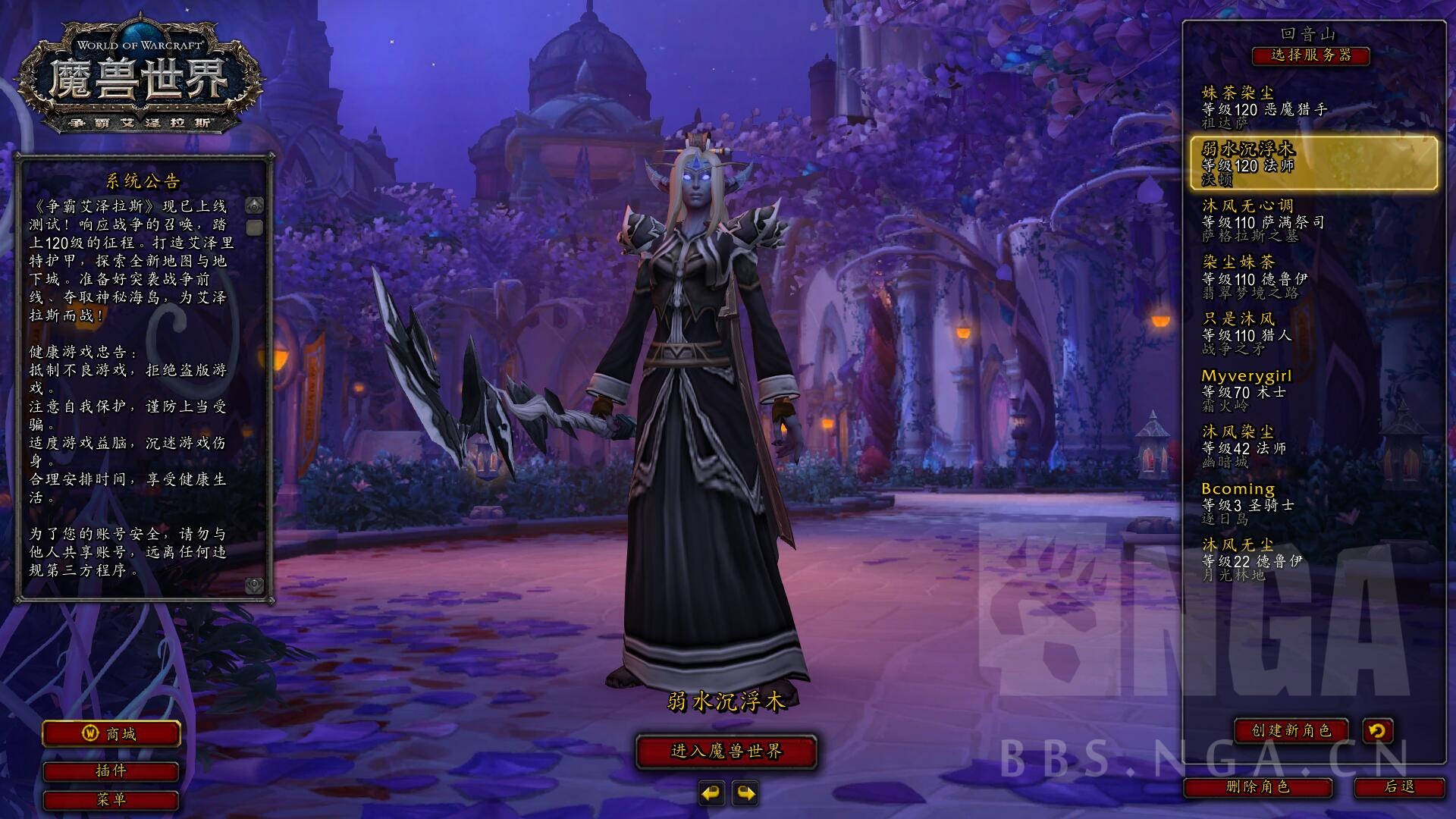 魔法圣堂 - arcane sanctuary 法师区幻化合集 有什么好看的女夜之子