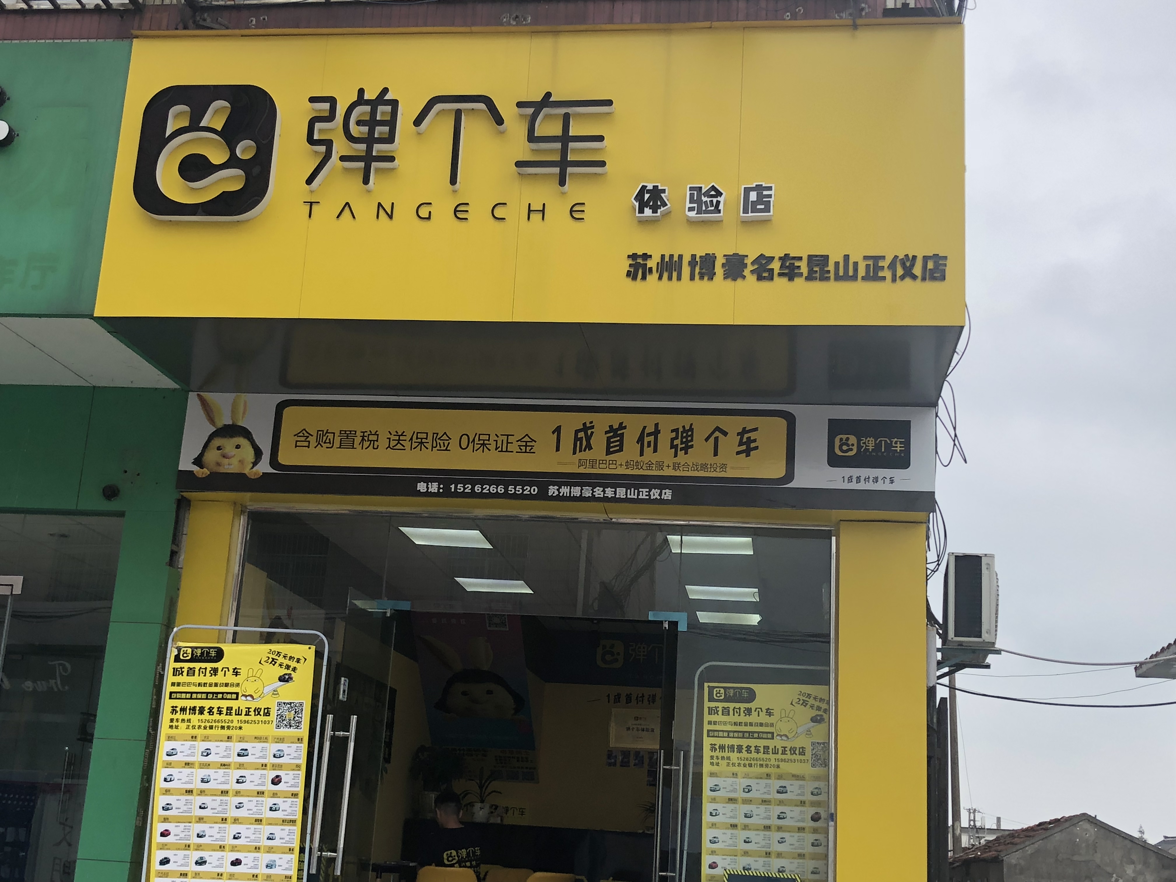 牛逼了,弹个车都有线下店了! nga玩家社区