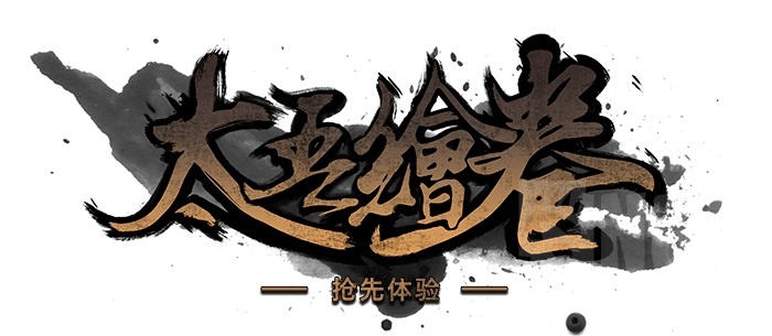 游戏安利原创steam开放式武侠模拟器太吾绘卷已经发售啦标价68实际