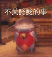 [霸总]十分钟内我要鲶鱼精的全部表情包