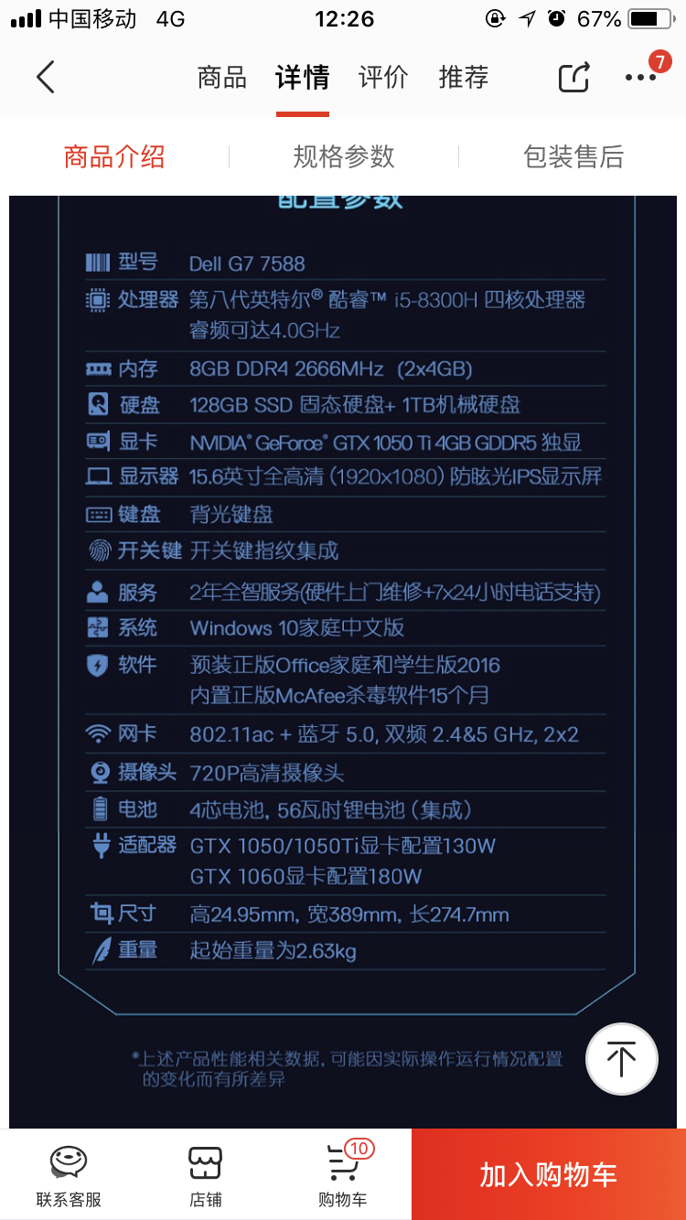 外星人17r3和戴尔g7求解脱