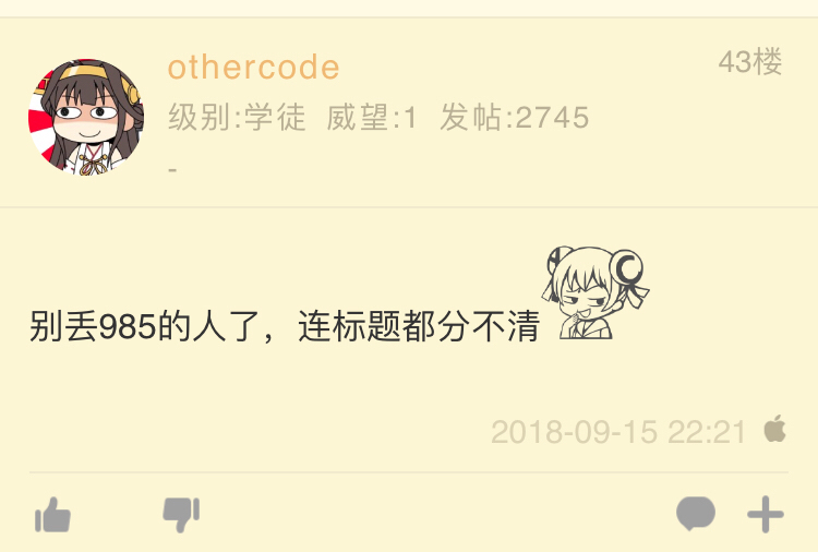 投诉举报阴阳怪气嘲讽