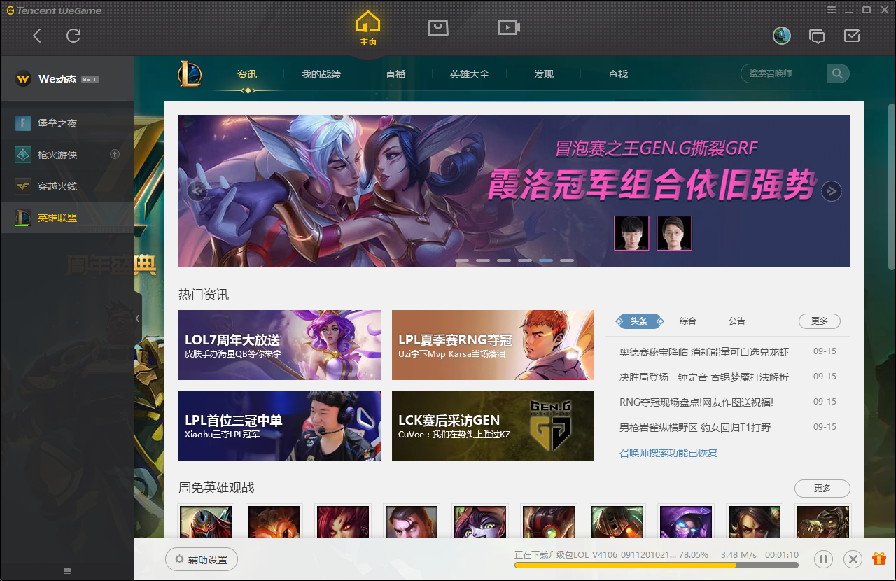 wegame能在垃圾点吗