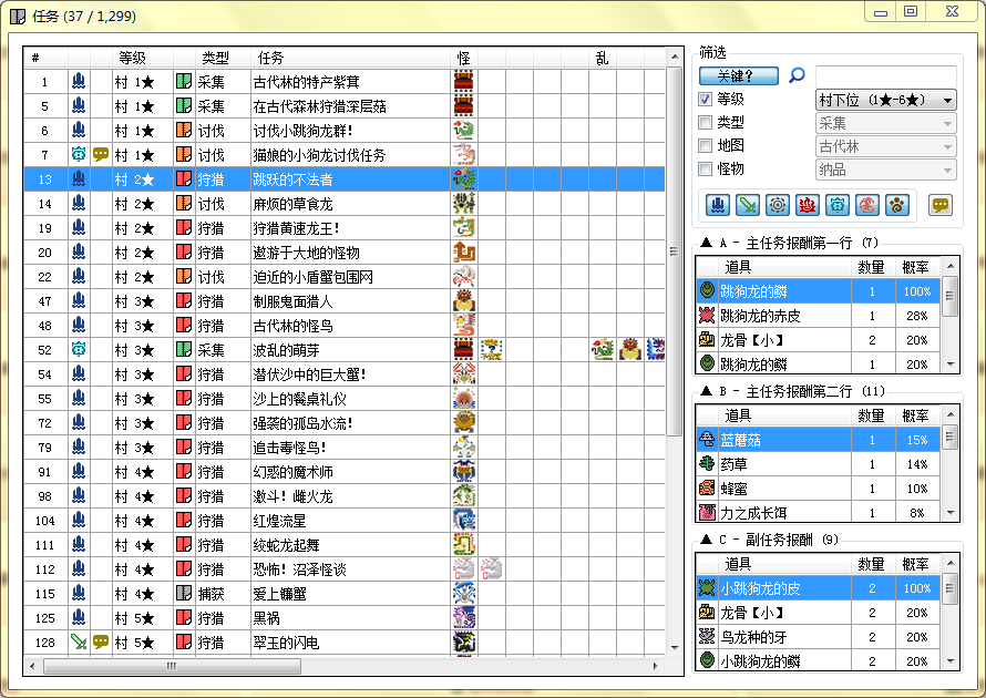 Mhxx 萌新提问 求助村四星捕获夜鸟任务没有出现nga玩家社区