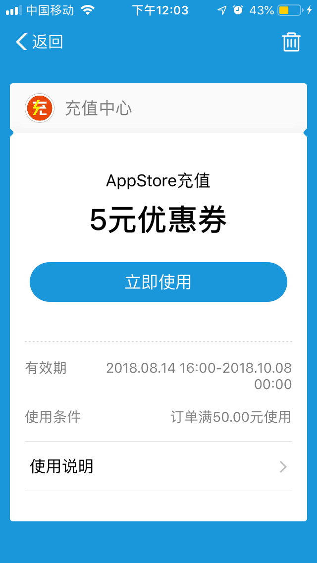 ios充值显示恢复购买商品