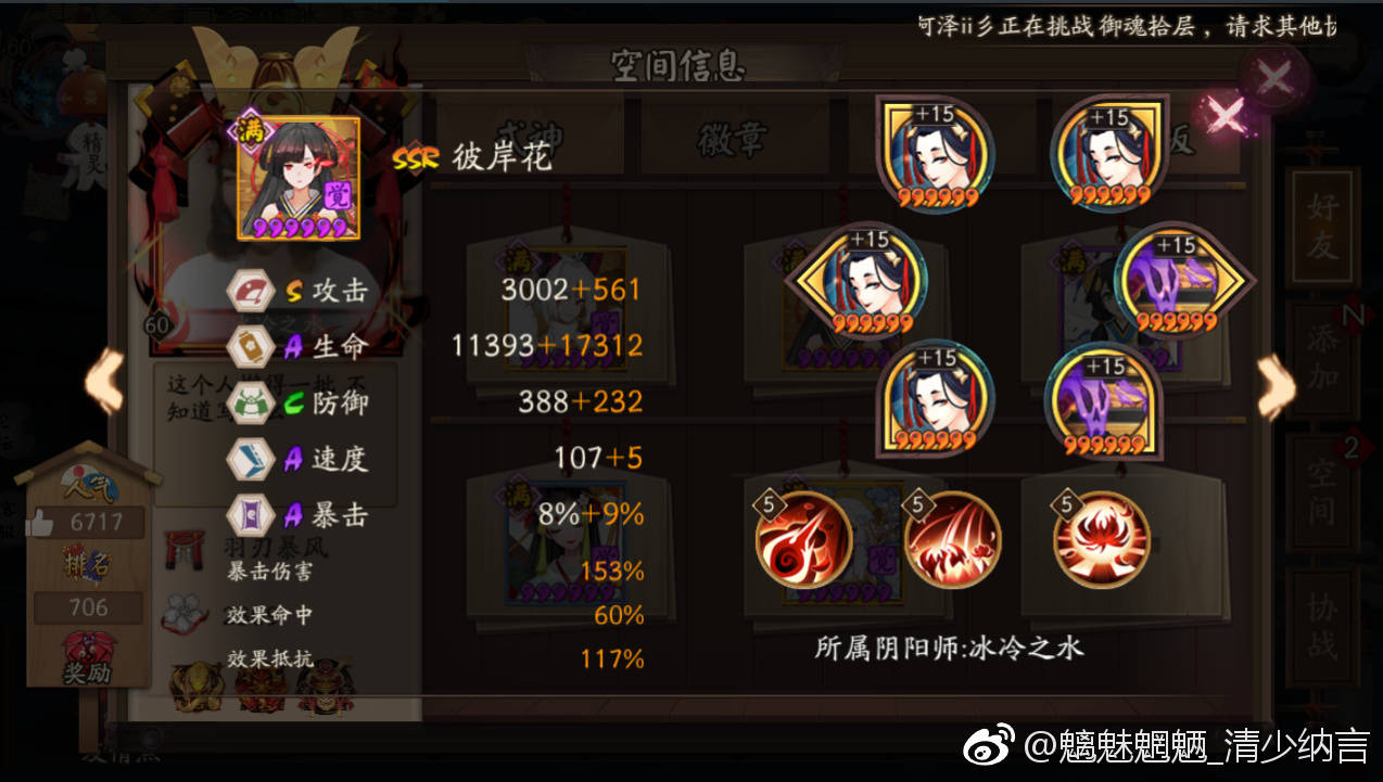 道馆水有人看清少纳言直播么试了一晚上怎么拆小白