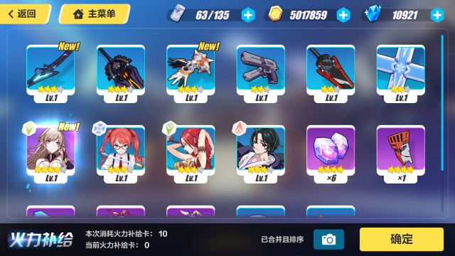 萌新总共几次十连,抽了米开朗基罗一套,请问这套一般给谁用.