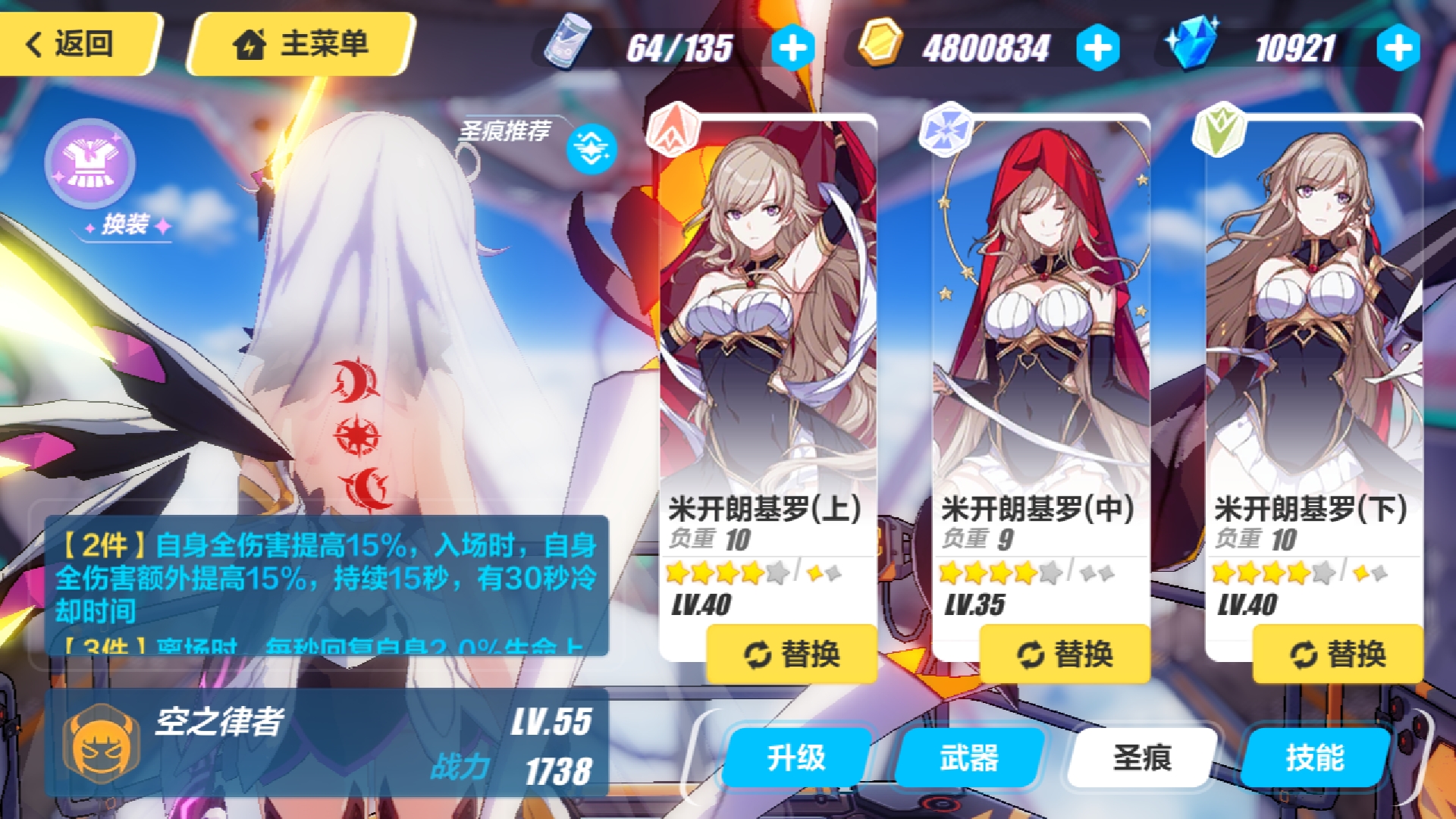 几次十连抽了米开朗基罗一套请问这套一般给谁用其他没什么五星圣痕了