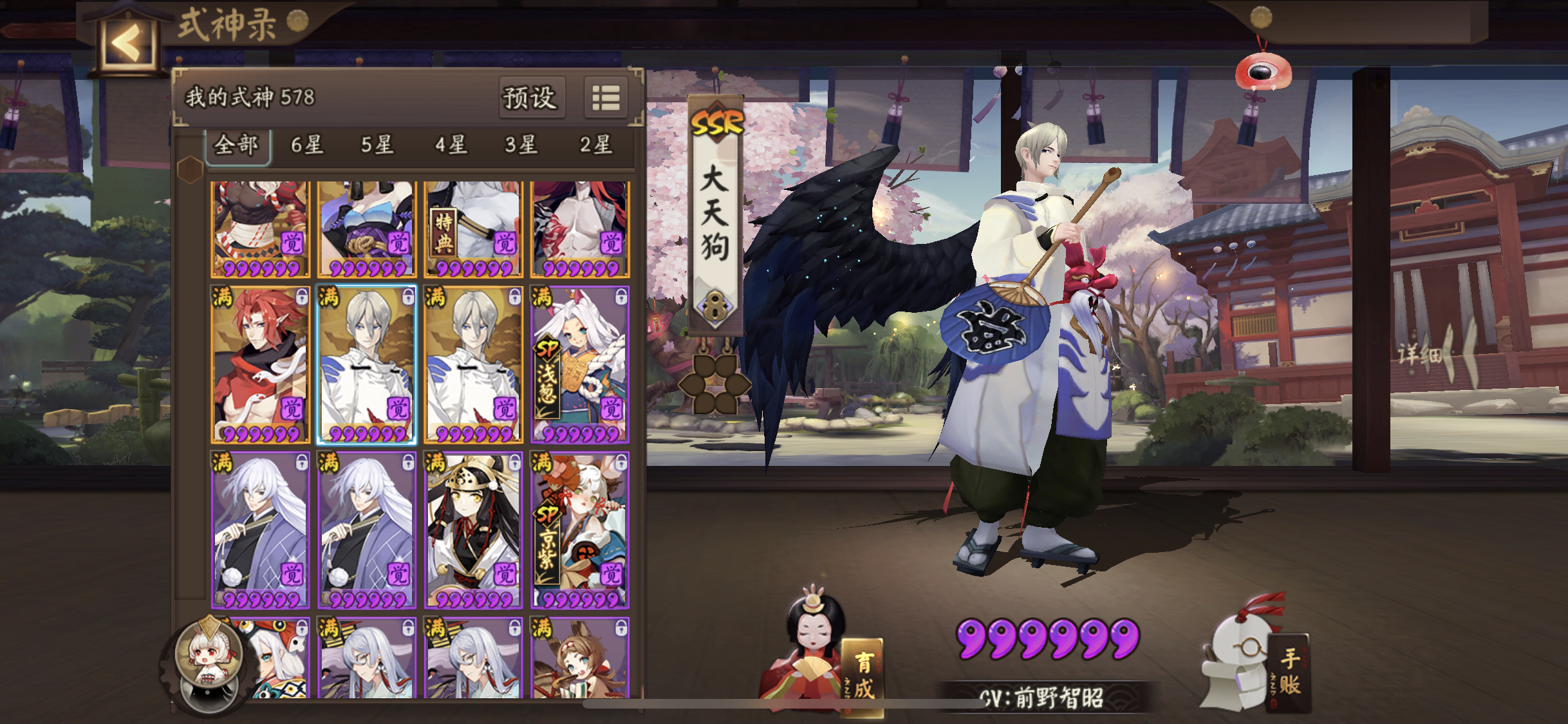 吹爆大天狗新建模和动作