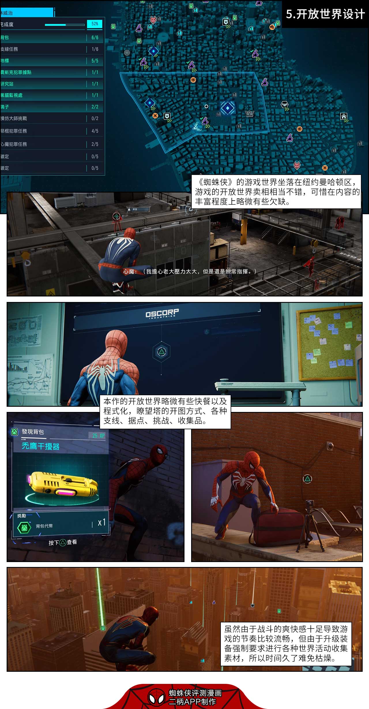 ps4漫威蜘蛛侠三天三百三十万销量达成