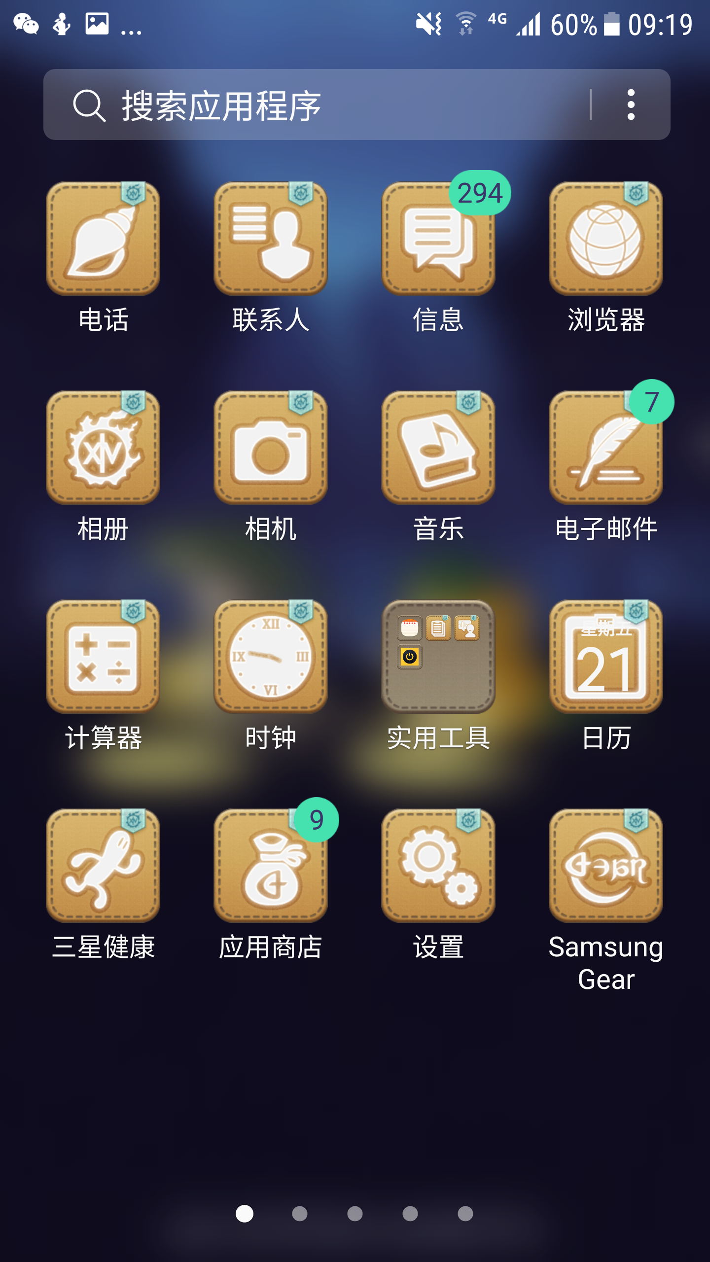 [资源分享] 韩国三星手机主题商店x韩服ff14联动主题壁纸提取下载(已