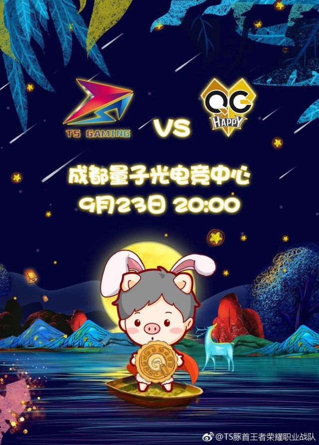 [赛前海报]平头哥要上天,qghappy飞牛大将军生日快乐