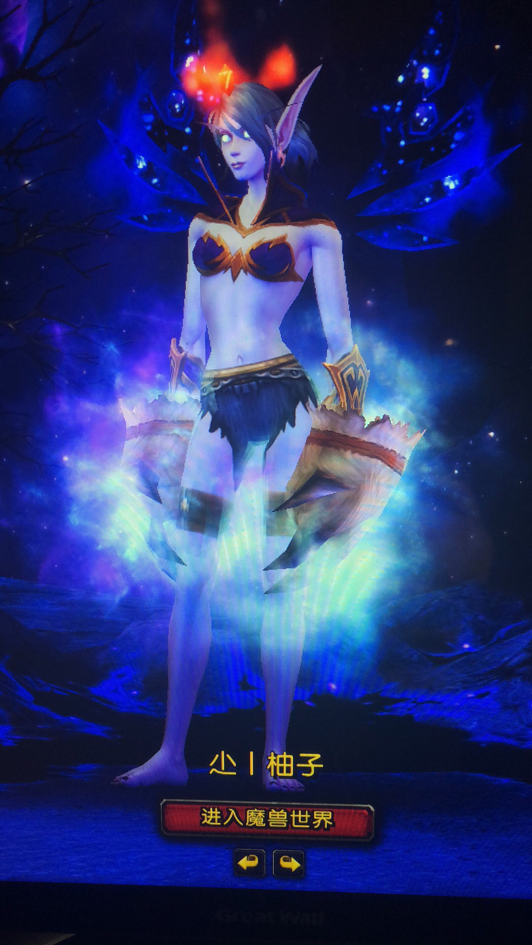 [幻化]虚空精灵妹子到底好不好看~~好纠结啊~可以请各位布甲老大发发