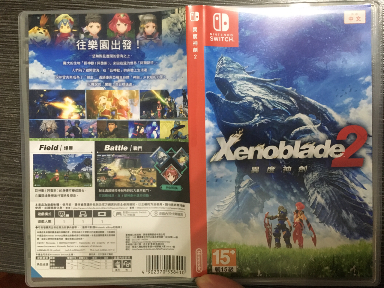 二手游戏已出ns异度之刃2xb2异度神剑2中文版卡带