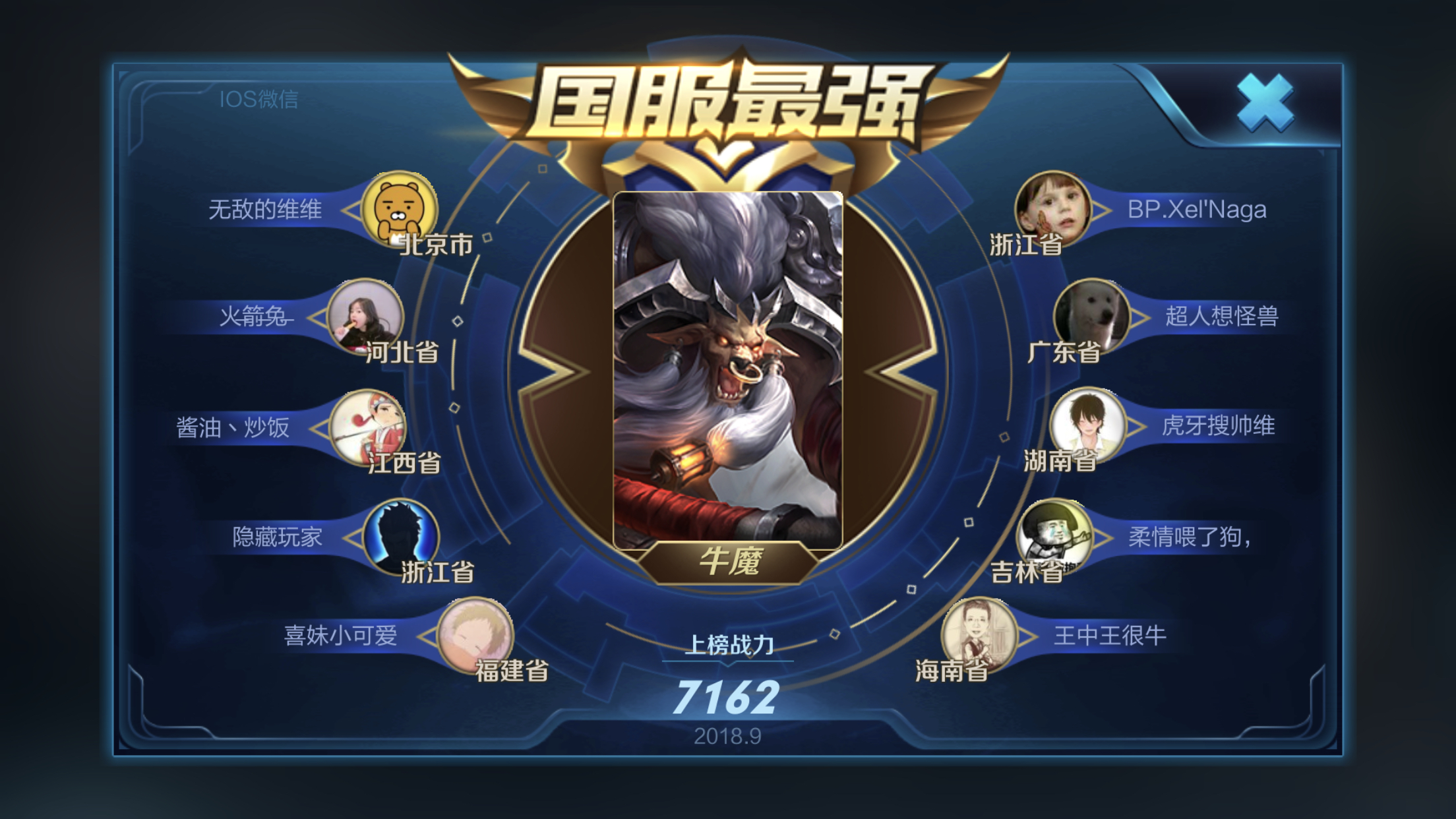 报告潭友,已国服牛魔 -- 还愿并分享一点新心得