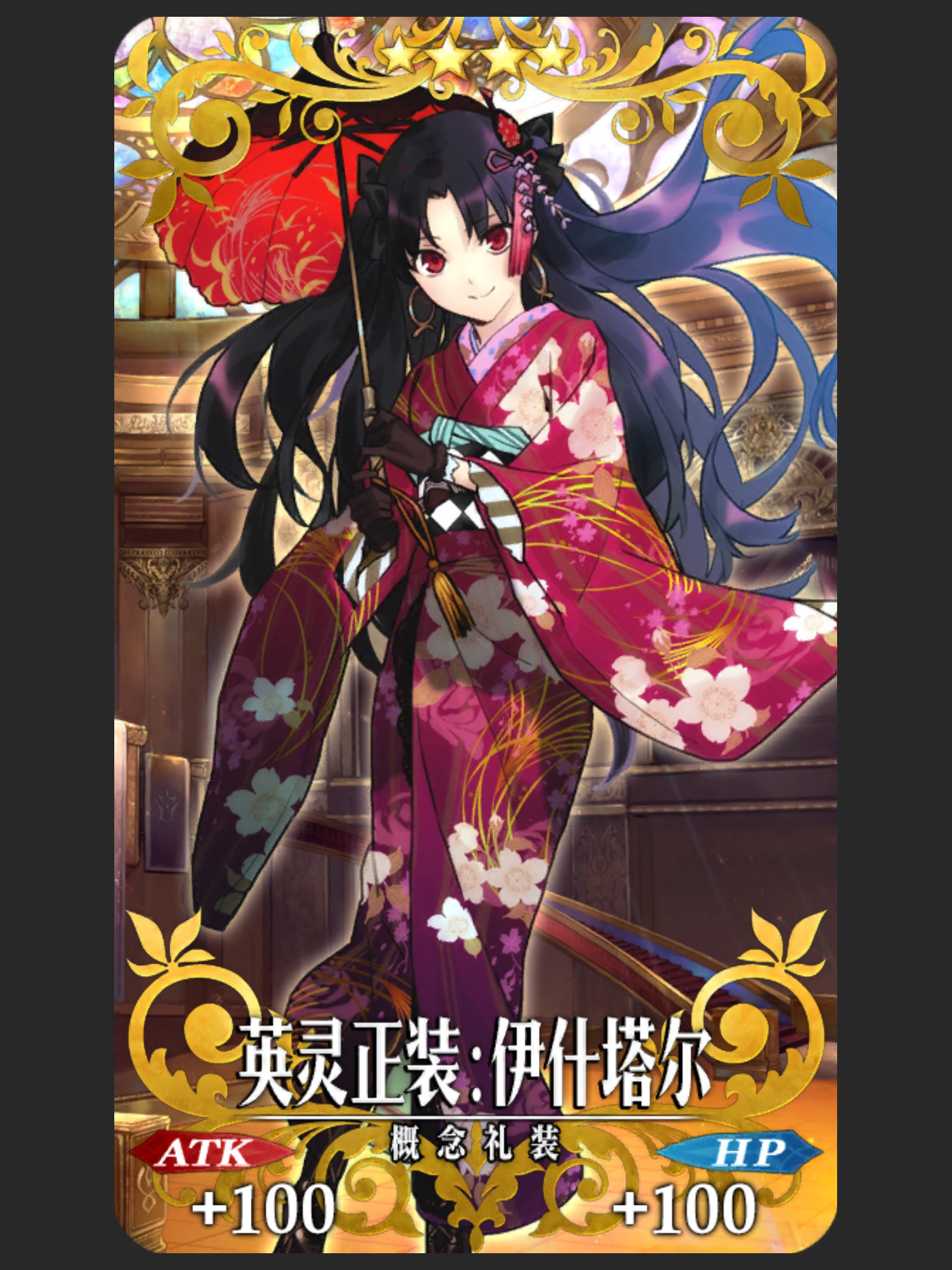 求礼装换了凛和紫发baba的截屏原图,谢谢