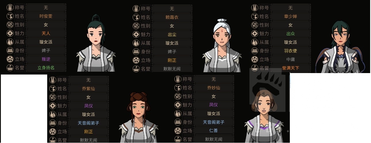 太吾绘卷璇女派背后的男人从武侠剧到宫斗戏