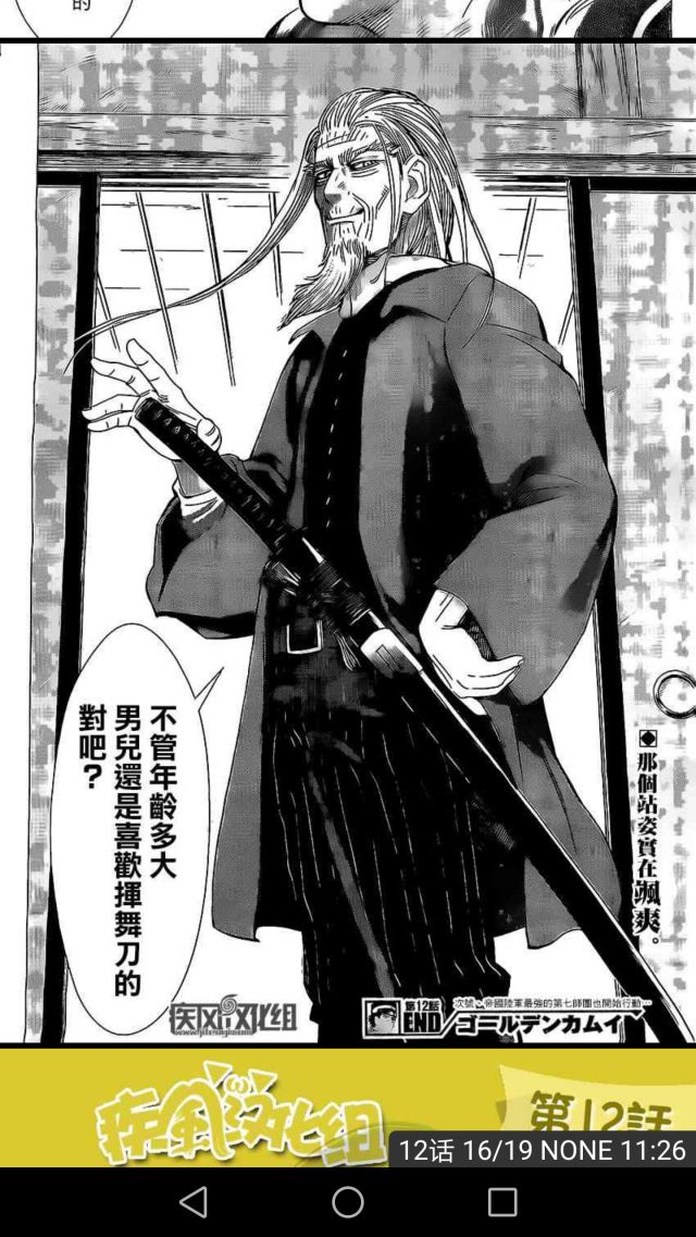 兵长的这两格让我第一次在看漫画的时候感受到了震撼