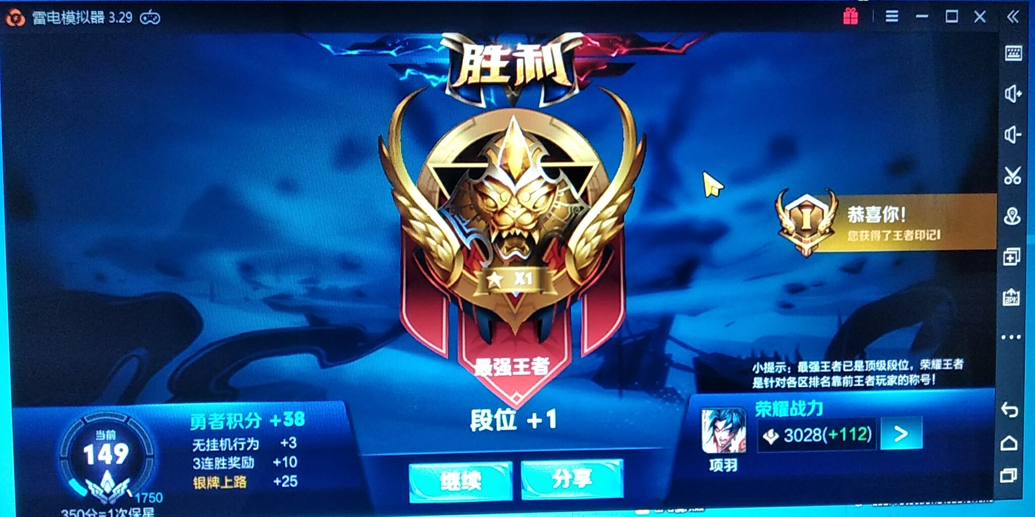 昨晚刚上的,268场54胜率,多数单排,星二以后靠项羽上的王者,还愿了.