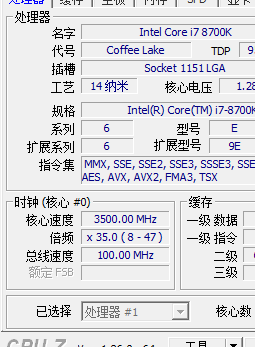 硬件求助8700k超频后cpuz看着频率一直在变动