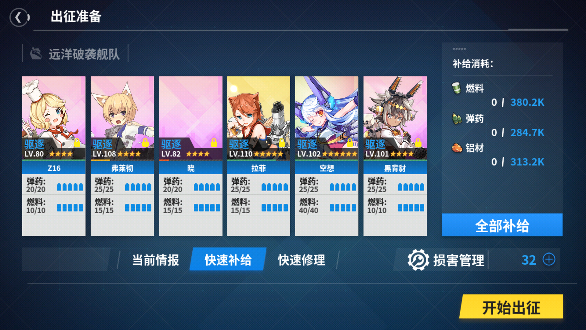 萌新求助编队界面晓大破头像缺失