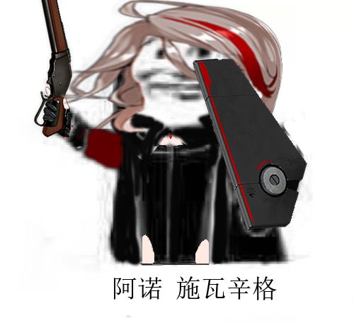 [沙雕水]阿,州长 , 少女前线-16lab研究院论坛 [f-547859] nga玩家