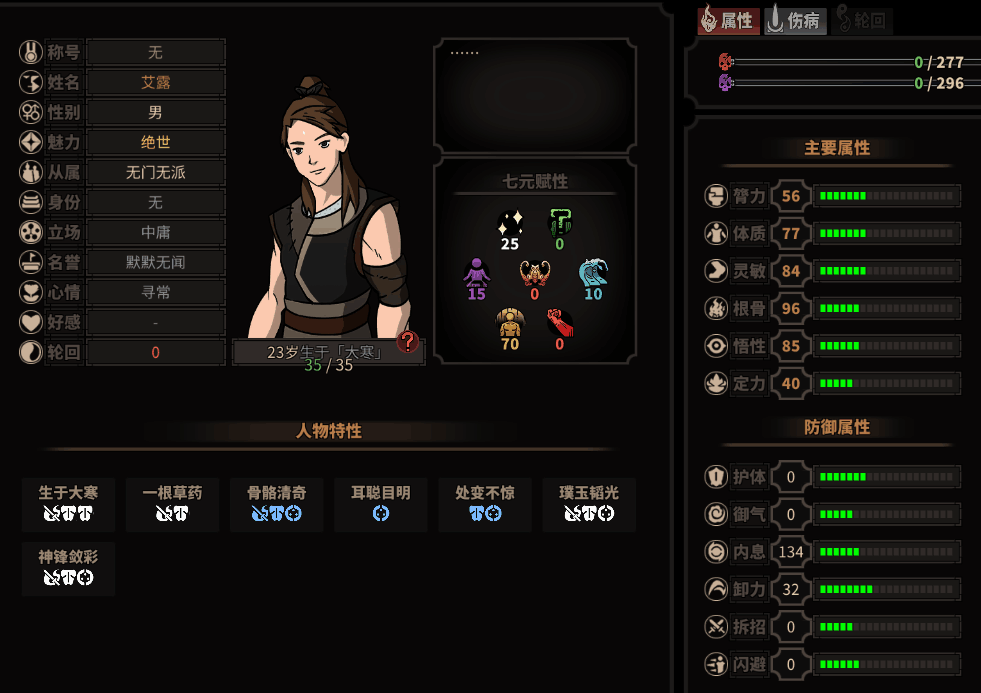 [太吾绘卷] 萌新求一个天人或绝世的捏脸数据