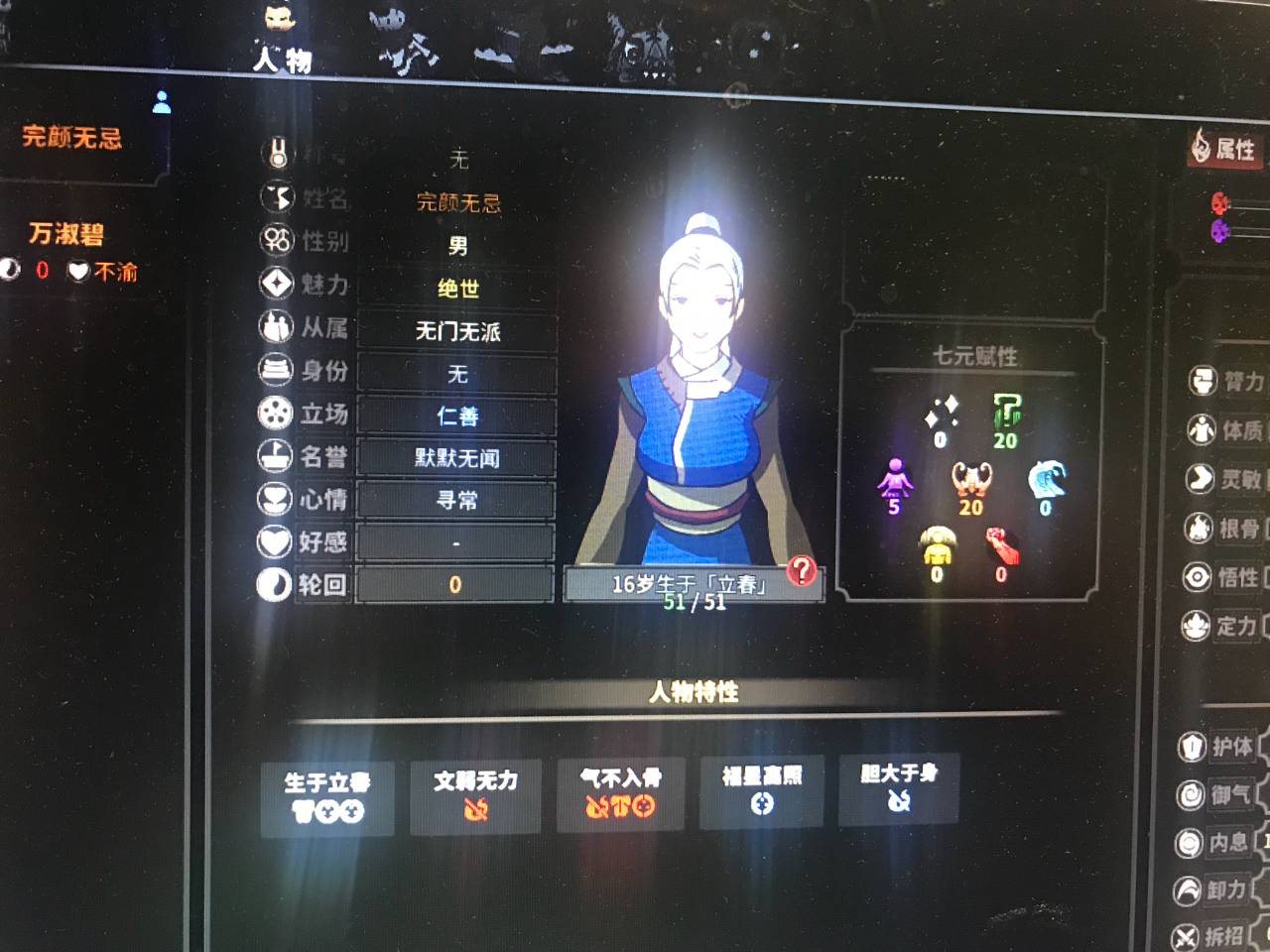 [太吾绘卷] 萌新求一个天人或绝世的捏脸数据