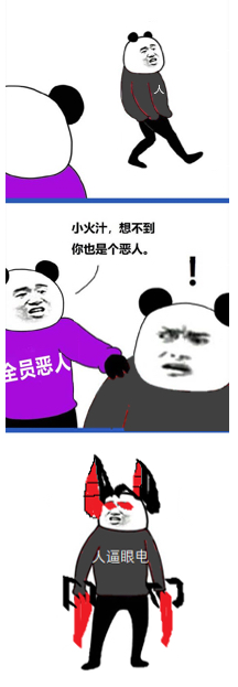 全员恶人!风暴系列表情包.