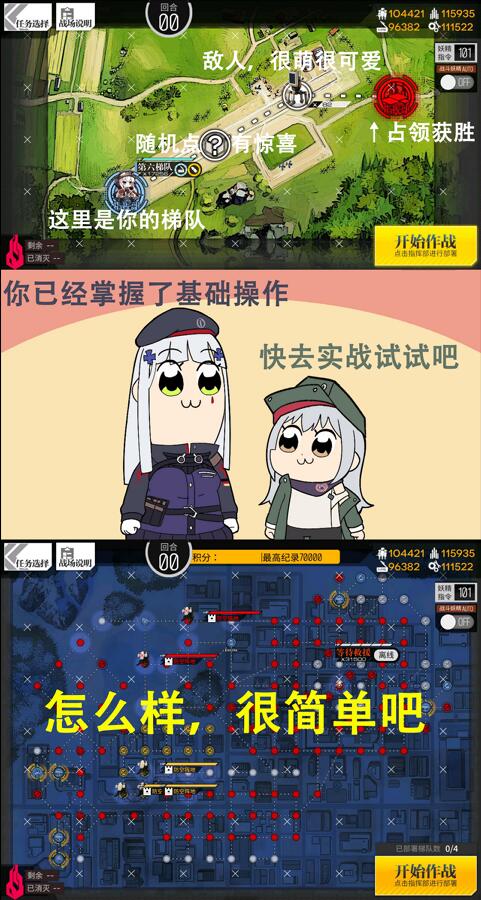 求个图,少女前线很简单.jpg