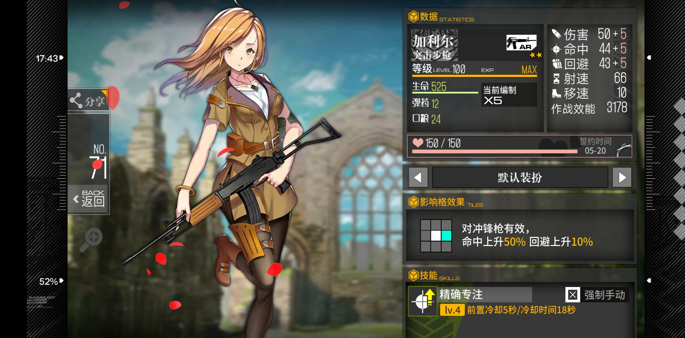 你们觉得加利尔 63这样的改造怎么救·········· , 少女前线