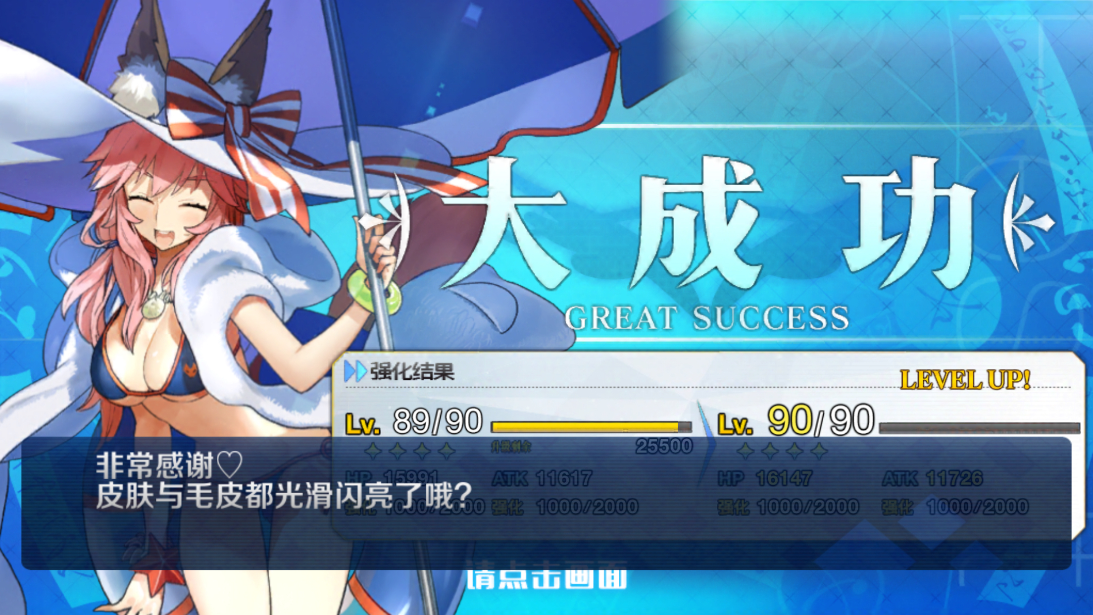 手机 网页游戏综合讨论 fate/grand order fgo的大成功与极大成功概率