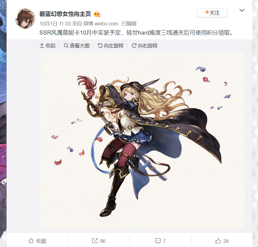 [日常吐槽] 碧蓝幻想实装莫妮卡(毛二力)