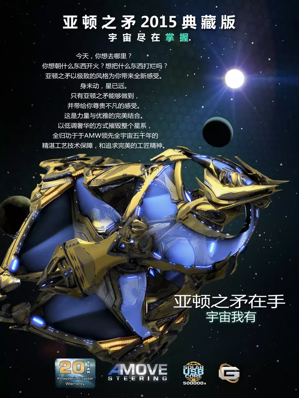 有没有亚顿之矛的模型啊?