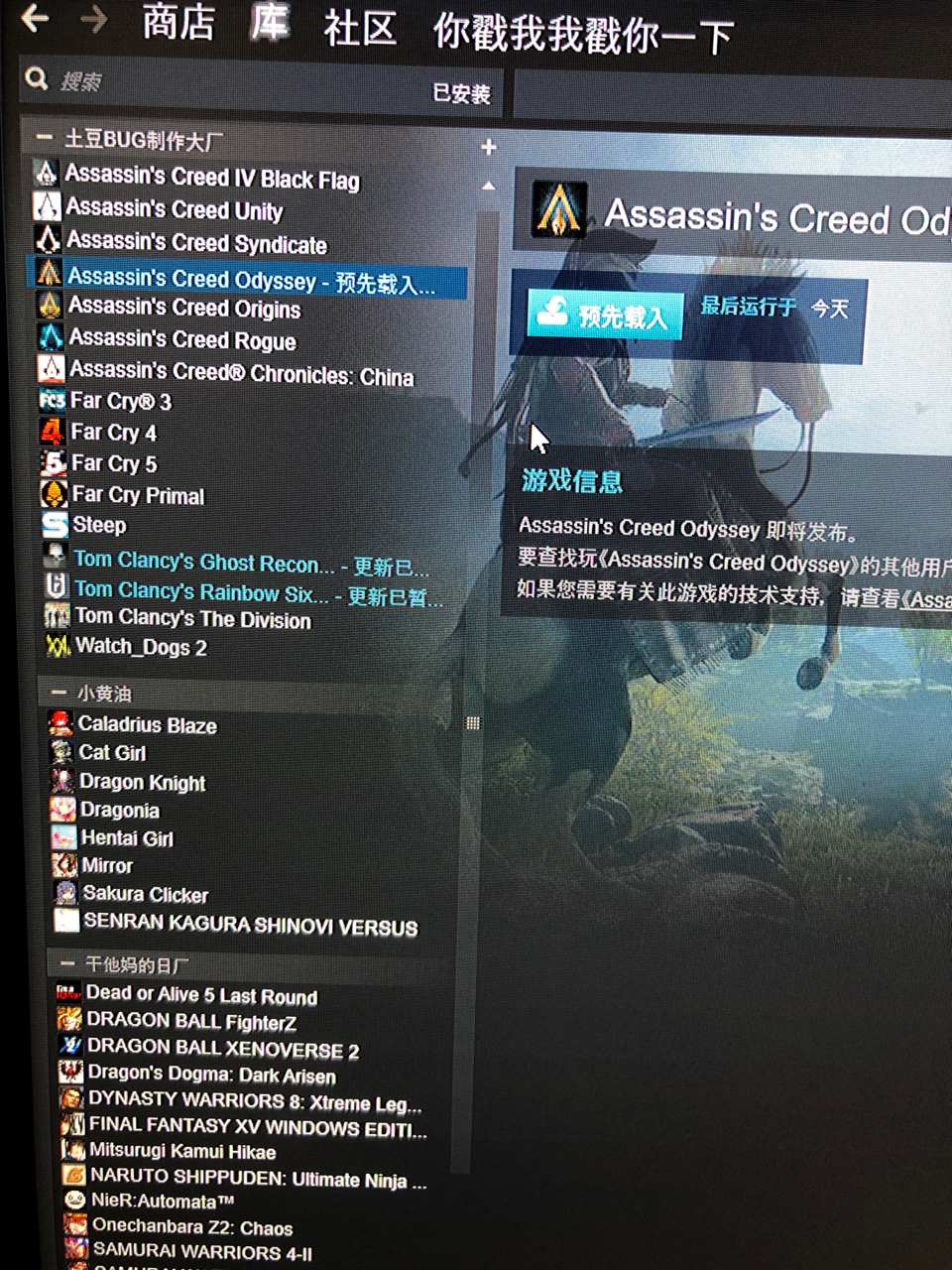 steampc版刺客信条奥德赛不是说今天可以玩了吗怎么还显示不在发行