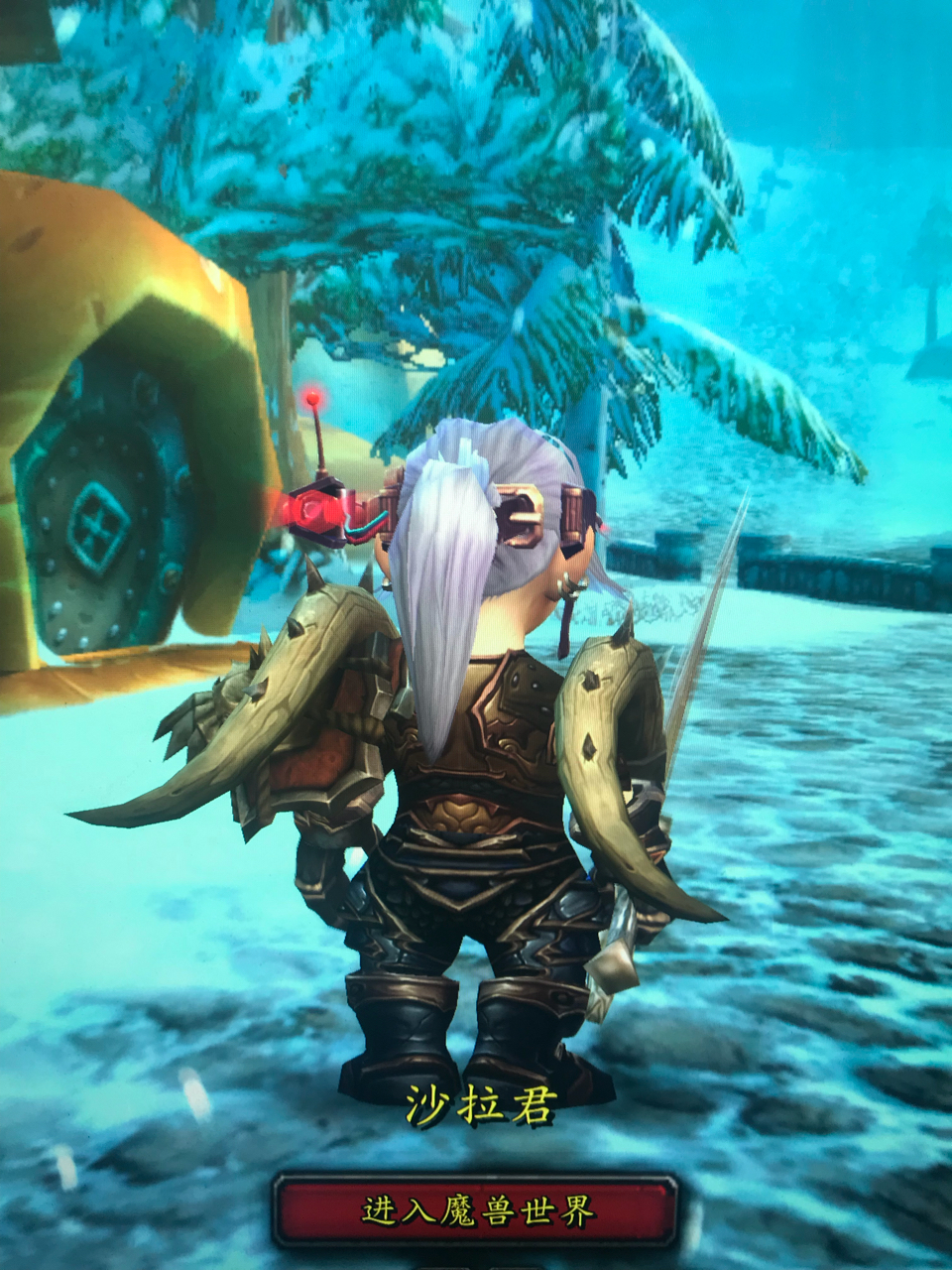 分享一套侏儒战士幻化