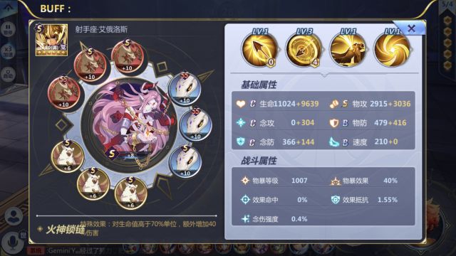 圣斗士星矢手游最高难度封魔塔封印魔星塔完整版攻略全部施工完毕