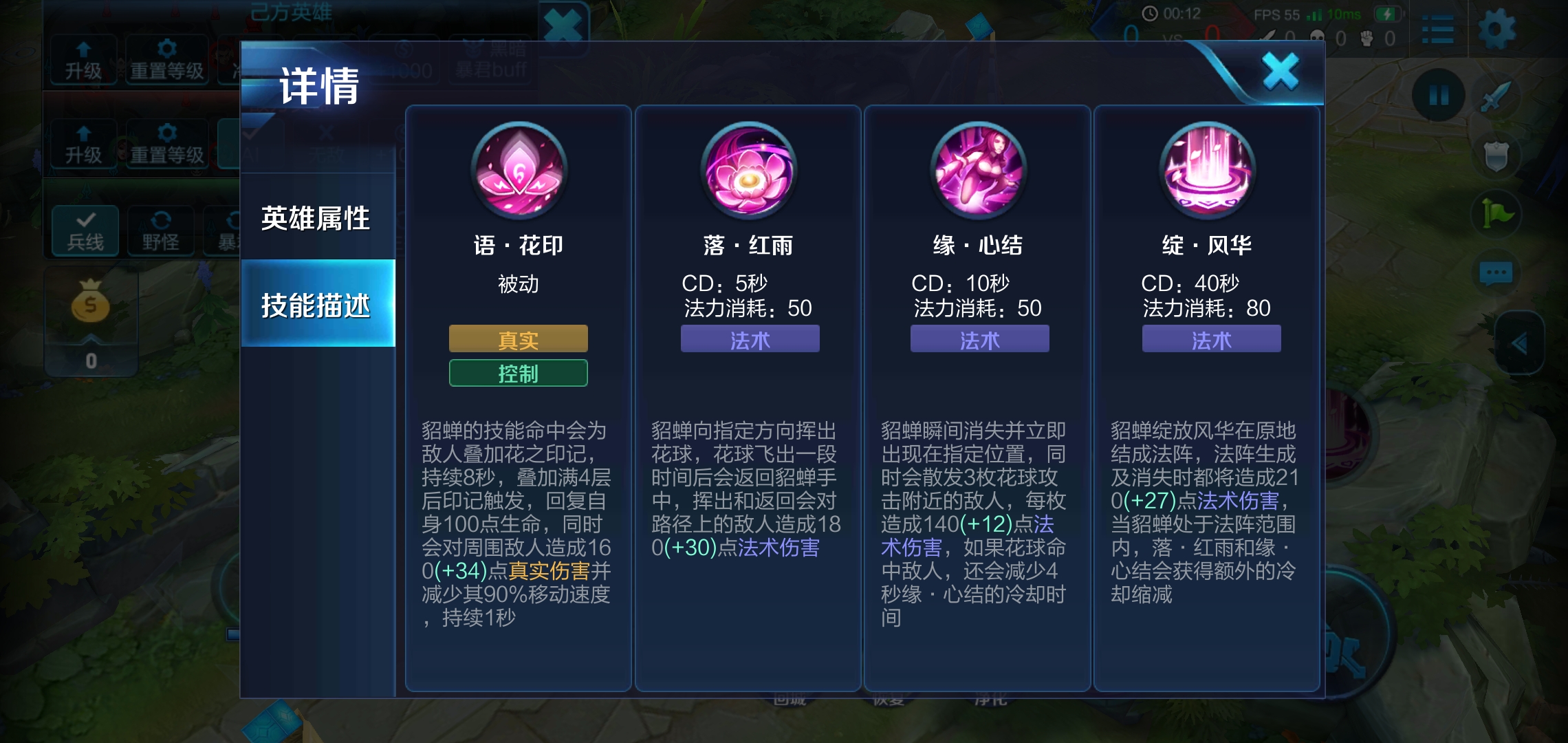 关于貂蝉2技能和净化之类的技能说明