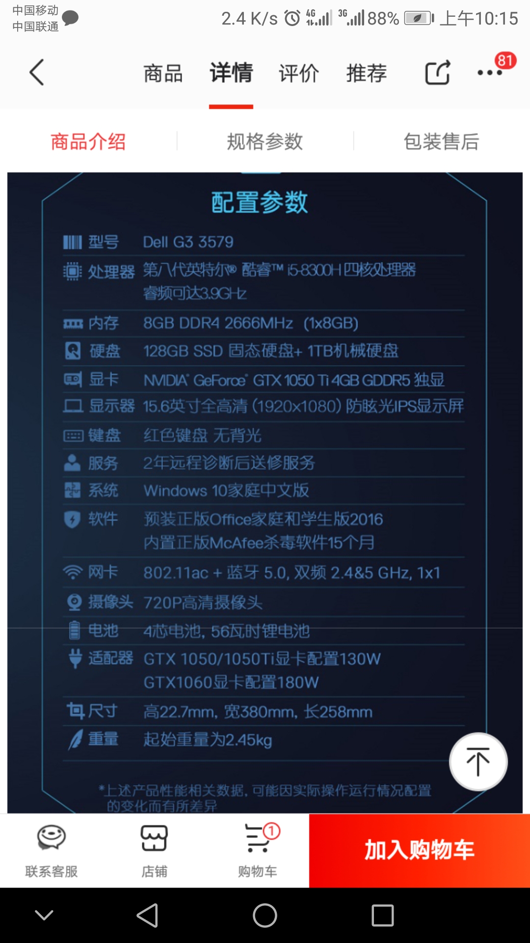 求助戴尔g5这个配置开10会卡吗想入手