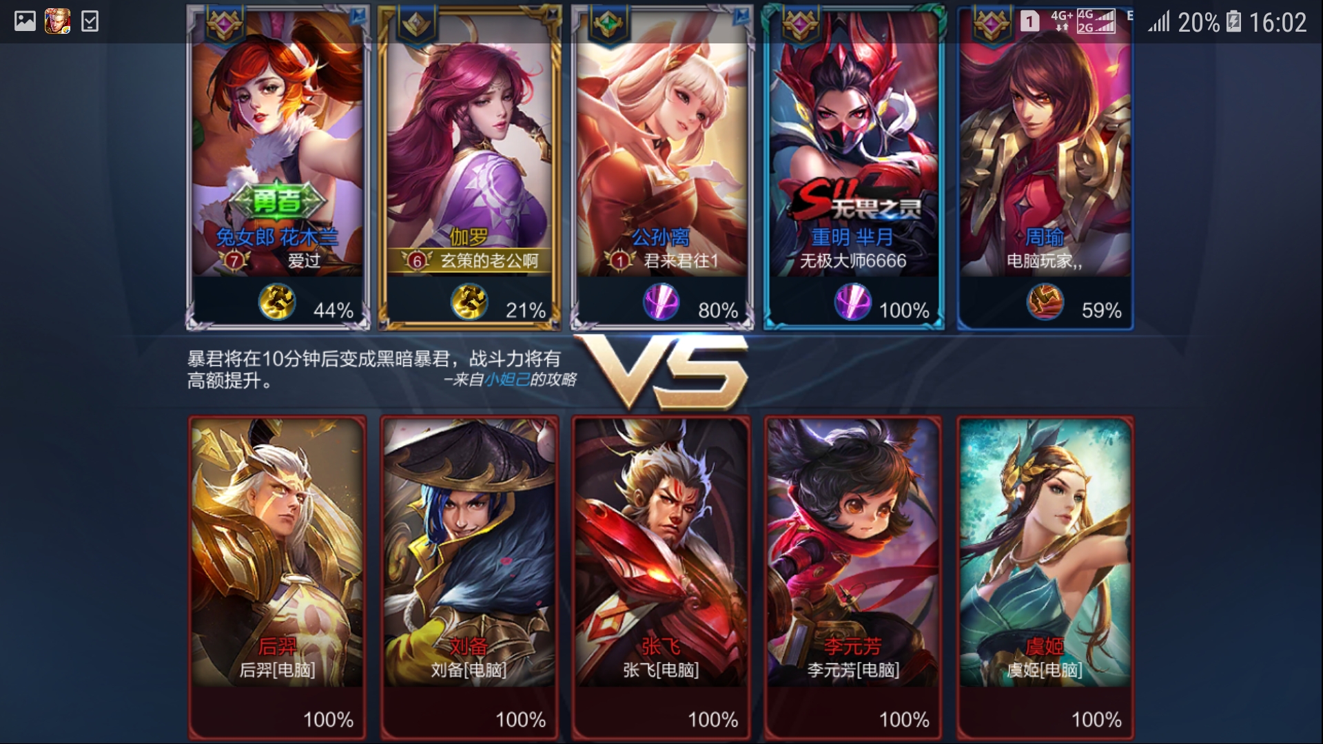 loading界面调整是假的吧