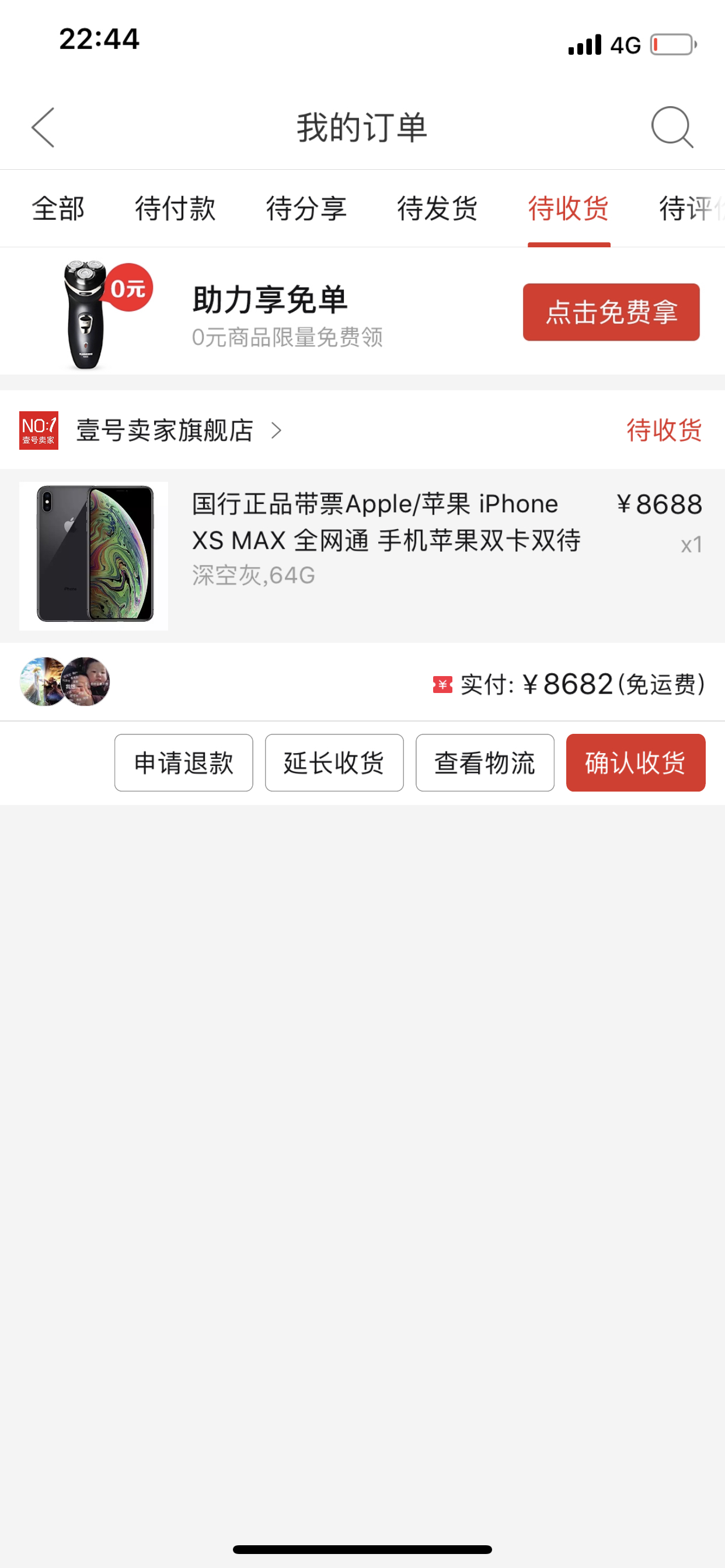 拼多多的iphone xs max到货了,但是发现一个问题