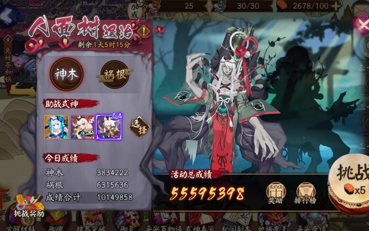 今日神木祸根击杀意见(10.5)