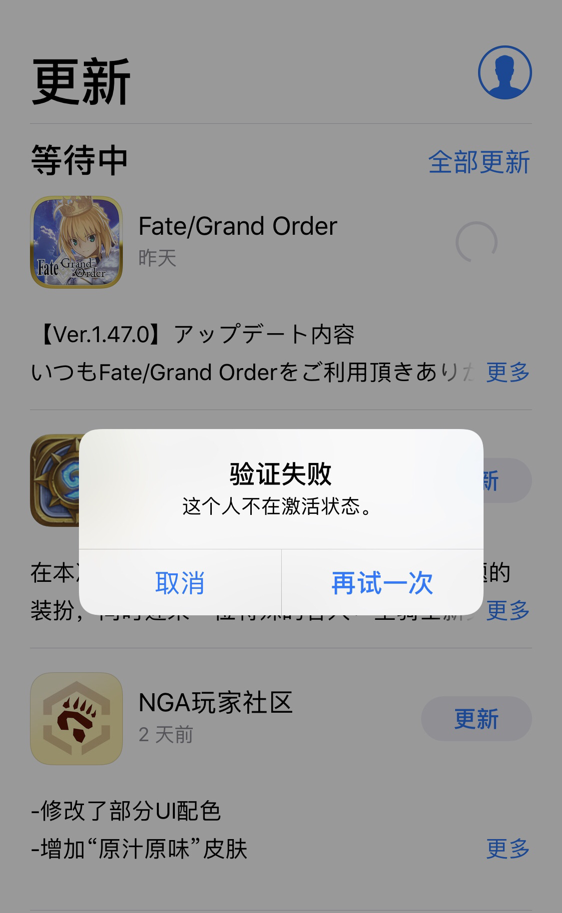 苹果日服注册信息错误